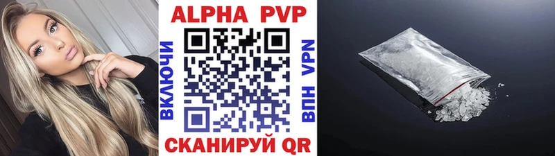 A-PVP кристаллы  купить закладку  Южа 