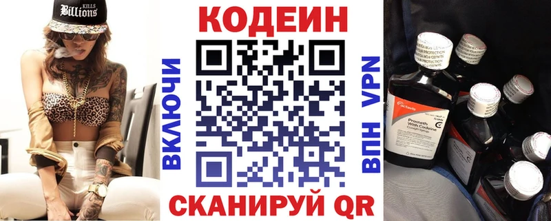 Кодеиновый сироп Lean Purple Drank  KRAKEN как зайти  Южа 