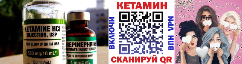 кракен рабочий сайт  купить наркоту  Южа  КЕТАМИН VHQ 
