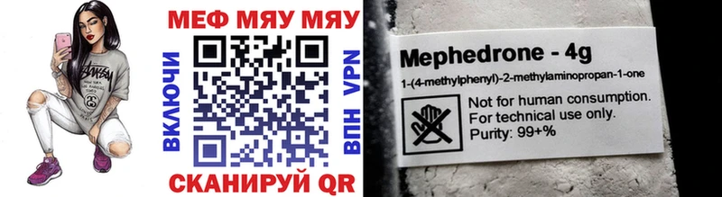 Мефедрон mephedrone Южа