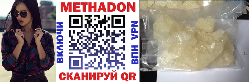 МЕТАДОН methadone  Южа 